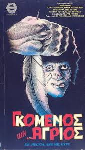 VHS MOVIE ROY CUBBY BROWN.FROM INSIDE THE HELMET