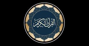 938 x 577 jpeg 114 кб. Dilarang Memasang Kaligrafi Al Quran Konsultasi Agama Dan Tanya Jawab Pendidikan Islam