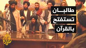 The taliban said earlier this year it wanted a genuine islamic system for afghanistan that would make provisions for women's and minority rights, in line with cultural traditions and religious rules. 2zsoilon7tklsm