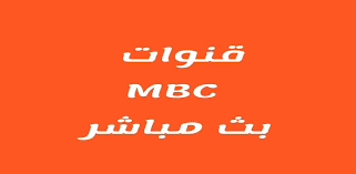 Sign up for expressvpn today we may ear. Mbc2 Live For Android Apk Download