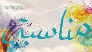 Select qari qari 1 qari 2 qari 3 qari 4. Segmentasi Ayat Al Qur An Upaya Munasabah Kalimat Dalam Qs Al Baqarah 282 283 Artikula Id