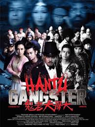 My lover is a voyeur (2012). Senarai Filem Melayu Terbaru 2012 Sanoktah