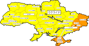 Україна 、 ukrɑˈjinɑ ）は、東ヨーロッパに位置する共和制 国家。 首都はキエフ。. æµ·å¤–å®‰å…¨ãƒ›ãƒ¼ãƒ ãƒšãƒ¼ã‚¸ å±é™ºæƒ…å ±è©³ç´°