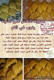 Pin By Gigi Gh On حلويات Tunisian Food Food Recipies Recipes