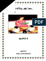 Free download buku sekolah digital cara. à®‡à®£ à®® à®´
