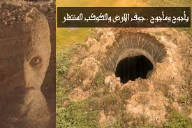 كم كان عددهم وقت بناء السد فوقهم هل اقتربت الساعه وأنتم غافلون Facebook