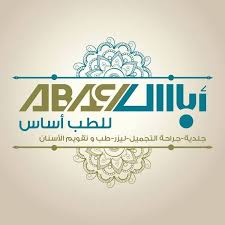 Abbas Medical Clinics