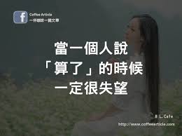pin by 秀雯陳on 馬克語錄in 2021 incoming call screenshot incoming call cafe