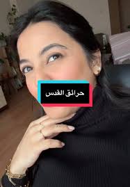 غزل فلسطيني فلاحي: كلمات بلهجة الفلاحين