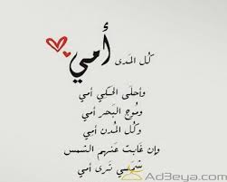 اجمل دعاء للام المتوفية قصير ادعية الشفاء ادعية المغفرة ادعية متنوعة الام Words Quotes Words Quotes