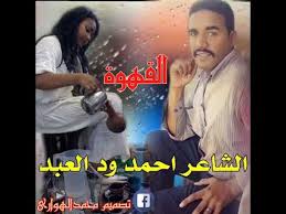 Ø§Ø­Ù…Ø¯ ÙˆØ¯Ø§Ù„Ø¹Ø¨Ø¯ Youtube