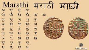 Marathi Language à¤®à¤° à¤  Ritiriwaz Shirwader, popularly known as kusumagraj. marathi language à¤®à¤° à¤  ritiriwaz