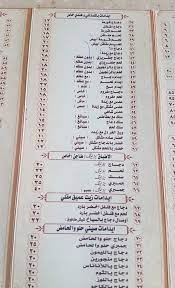 مطعم الأطباق المدينة المنورة الاسعار المنيو الموقع افضل المطاعم السعودية