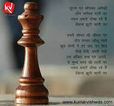 Kumar Vishwas Feelings Quotes Hindi Quotes Gulzar Quotes