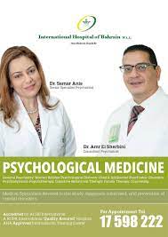 Psychological Medicine Available At The International Hospital Of Bahrain For More Informati Psychodynamic Psychotherapy Family Therapy Psychiatric Disorders