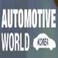 Automotive World Korea 2026 event image