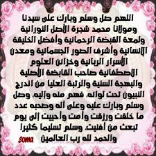 Pin On الهم صل علي سيدنا محمد الفاتح الخاتم الناصر الهادي