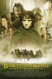 хоббит 1 часть смотреть онлайн бесплатно в хорошем качестве Hd Vlastelin Kolec Bratstvo Kolca 2001 Smotret Film Onlajn Besplatno V Horoshem Kachestve Hd 720