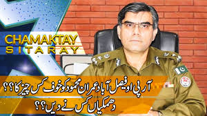 RPO Faisalabad Imran Mehmood Day Out With BSTV