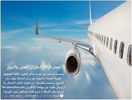 ابحث وأنت في الخارج أو من منزلك على الأريكة ووفر الوقت والمال. Ø­Ø¬Ø² ØªØ°Ø§ÙƒØ± Ø§Ù„Ø·ÙŠØ±Ø§Ù† Ø§Ù„Ù…Ø­Ù„Ù‰ ÙˆØ§Ù„Ø¯ÙˆÙ„Ù‰ ÙŠØ³Ø¹Ø¯Ù†Ø§ Ø§Ù„Ù…Ø³Ø§Ø¹Ø¯Ø© ÙÙ‰ Ø¥ØµØ¯Ø§Ø± ØªØ°Ø§ÙƒØ± Ø§Ù„Ø·ÙŠØ±Ø§Ù† Ù„ÙƒØ§ÙØ© Ø§Ù„Ø®Ø·ÙˆØ· Ø§Ù„Ø¬ÙˆÙŠØ© Ø§Ù„Ù…Ø­Ù„ÙŠØ© Ùˆ Ø§Ù„Ø¯ÙˆÙ„ÙŠØ© Ø¹Ù„Ù‰ Ù…Ø¯Ø§Ø± Ø§Ù„Ø³Ø§Ø¹ Passenger Jet Passenger Aircraft