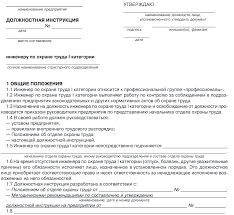 гдз по литературе 6 класс полухина ответы на вопросы Dolzhnostnaya Instrukciya Inzhenera Po Organizacii Post