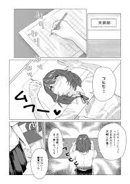 んなことするからおしおきされるんよ - Page 3 - HentaiEra