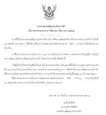 Ministry of commerce) เป็นหน่วยงานราชการส่วนกลางประเภทกระทรวงของไทย ที่หน้าที่เกี่ยวกับการค้า ธุรกิจบริการ ทรัพย์สินทางปัญญา และ. à¸›à¸£à¸°à¸à¸²à¸¨à¸à¸£à¸¡à¸ž à¸'à¸™à¸²à¸˜ à¸£à¸ à¸ˆà¸à¸²à¸£à¸„ à¸² à¹€à¸£ à¸­à¸‡ à¸‚à¸¢à¸²à¸¢à¸£à¸°à¸¢à¸°à¹€à¸§à¸¥à¸²à¸à¸²à¸£à¸¢ à¸™à¸‡à¸šà¸à¸²à¸£à¹€à¸‡ à¸™ à¸ž à¸¨ 2561 à¹à¸­à¸¥à¹€à¸­ à¸™à¸— à¸à¸²à¸£à¸š à¸à¸Š