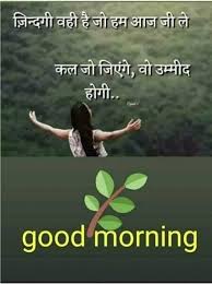 Wise Thoughts The Mommypedia Good Morning Inspirational Quotes Hindi Good Morning Quotes Good Morning God Quotes