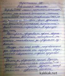 гдз по биологии 5 класс рабочая тетрадь корнилова от путина Gdz Putin Po Russkomu Yazyku 9 Klass Barhudarov Prakard