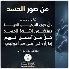 قال معاوية بن أبي سفيان رضي الله عنهما كل الناس أستطيع أن أرضيه إلا حاسد نعمة فإنه لا يرضيه إلا زوالها رواه ابن عساكر في تار Fake Girls Quotes Islam