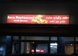 افضل مطاعم حلال في ميونخ مابين عربية وتركيه وغيرها من الوجبات الحلال افضل