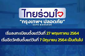 Com เริ่มตั้งแต่วันที่ 27 พฤษภาคม 2564 เวลา 12.00 น. Vnio7dblhkxr8m