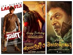 Reminiscence • the protégé • the night house • eternals. Salaga Kotigobba 3 And Bhajarangi 2 Release Dates Confirmed Kannada Movie News Times Of India