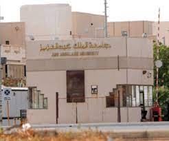 مشاركة الدكتورة نهلاء خليفة بورقة علمية وتمثيلها للمملكة العربية السعودية ( جامعة الملك عبد العزيز) في مؤتمر الشراكات بين القطاعين العام والخاص Ø¬Ø§Ù…Ø¹Ø© Ø§Ù„Ù…Ù„Ùƒ Ø¹Ø¨Ø¯ Ø§Ù„Ø¹Ø²ÙŠØ² ØªØ±Ø´ÙŠØ­ Ù¡Ù£ Ø£Ù„Ù Ø·Ø§Ù„Ø¨ ÙÙŠ Ø¨Ø±Ù†Ø§Ù…Ø¬ Ø§Ù„Ø³Ù†Ø© Ø§Ù„ØªØ­Ø¶ÙŠØ±ÙŠØ©