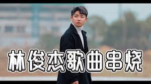 For faster navigation, this iframe is preloading the wikiwand page for 林俊杰. Search Youtube Channels Noxinfluencer