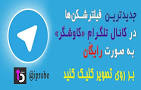 نتیجه تصویری برای نصب سایفون با لینک مستقیم دانلود