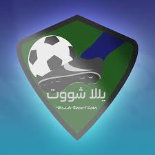 يلا جول yalla goal بث مباشر مباريات اليوم جودة عالية بدون تقطيع جميع المباريات يوميا لجميع السرعات مشاهدة مباريات اليوم بث مباشر يلا شوت | كورة لايف | كورة اون لاين | يلا شوت | يلا شوت حصري | يلا شوت الجديد | يلا شوت | بث مباشر. ÙŠÙ„Ø§ Ø´ÙˆÙˆØª Yalla Shoot Community Facebook