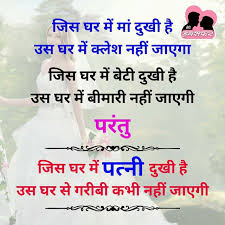 She Quotes In Hindi Respect Relationship Quotes She Quotes Innocence Quotes