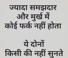 ऐसे में , ये inspiring quotes in hindi आपके लिए मददगार होगा। t hese are some of my favourite motivational thoughts from the big list which keeps on motivating me. 490 Hindi Quotes Ideas In 2021 Hindi Quotes Quotes Life Quotes