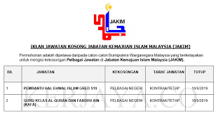 Imbuhan tetap khidmat awam : Jawatan Kosong Terkini Jabatan Kemajuan Islam Malaysia Jakim Pembantu Hal Ehwal Islam Guru Kafa Kerja Kosong Kerajaan Swasta