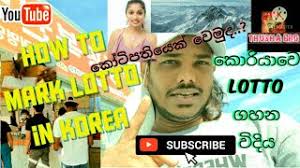 How to mark lotto in korea..? කොරියාවෙ lotto ගහන විදිය.. @thuha bro