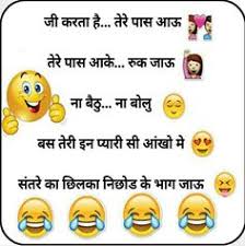 शेख चिल्ली की कहानियाँ : Friends Funny Jokes In Hindi Pic