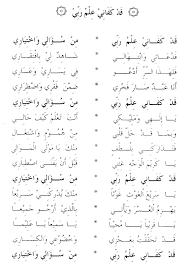 Jun 17, 2021 · lirik sholawat shallallahu ala muhammad tulisan arab, latin dan terjemahan versi alma esbeye lirik dan arti lagu huwa huma hum, isim dhomir compos by mawang viral di tiktok sholawat tibbil qulub lirik arab dan terjemahan, berikut keutamaannya dapat menjadi obat penyakit Lirik Sholawat Qod Kafani Ilmu Rabbi Terlengkap Arab Latin Dan Artinya