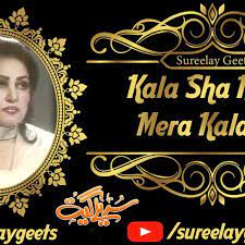 Pin On Sureelay Geet