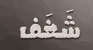 Maybe you would like to learn more about one of these? Ù…Ø§ Ù…Ø¹Ù†ÙŠ ÙƒÙ„Ù…Ø© Ø´ØºÙ Ø¨Ø§Ù„Ù„ØºØ© Ø§Ù„Ø¹Ø±Ø¨ÙŠØ© Ø§Ù„Ø§Ù†Ø¬Ù„ÙŠØ²ÙŠØ© Ø§Ù„Ø­Ø¨ Ø­Ø¨Ùƒ Hair Accessories Bobby Pins Accessories