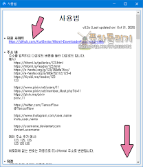 관리자에게 문의하여 주십시오. 라는 오류 알림이 뜹니다. Hiyobi Me ì˜¤ë¥˜