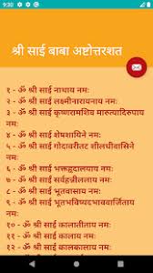 Updated correct version of stotra, bavanni and aarti iphone updates: Sai Baba Ashtottarshat For Pc Mac Windows 7 8 10 Free Download Napkforpc Com