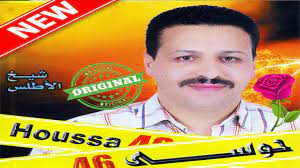 أغاني حوسى 46 Houssa 46 For Android Apk Download