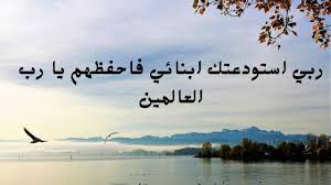 We did not find results for: Ø¯Ø¹Ø§Ø¡ Ø§Ù„Ù„Ù‡Ù… Ø¨Ø§Ø±Ùƒ Ù„ÙŠ ÙÙŠ Ø£ÙˆÙ„Ø§Ø¯ÙŠ ÙˆØ§Ø­ÙØ¸Ù‡Ù… Ø¨Ø­ÙØ¸Ùƒ ÙŠØ§ Ø±Ø¨ Ø§Ù„Ø¹Ø§Ù„Ù…ÙŠÙ† Youtube