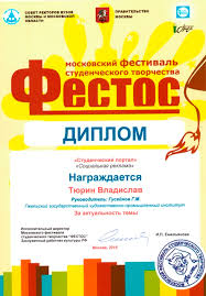 Купить диплом Педагогический институт ТОГУ